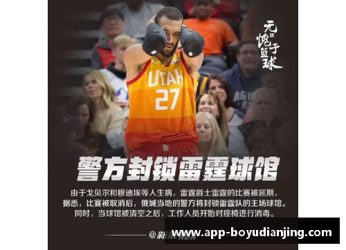 博鱼电竞NBA新规对联盟比赛和球员的影响及未来展望