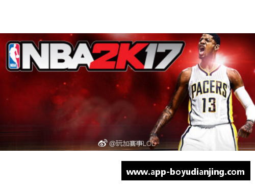 博鱼电竞NBA直播大揭秘：球场内外，精彩全覆盖 - 副本